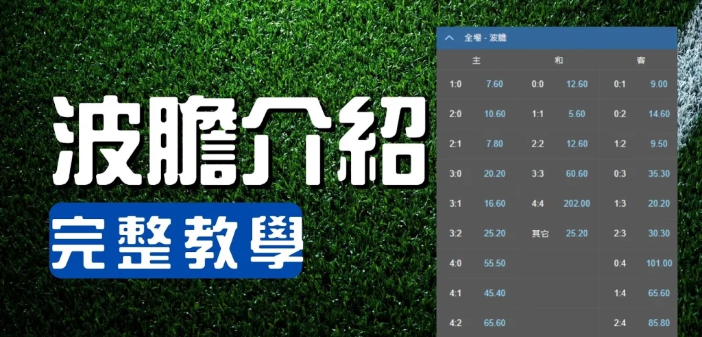 彩票平台波胆必胜办法 彩票平台波胆必胜办法